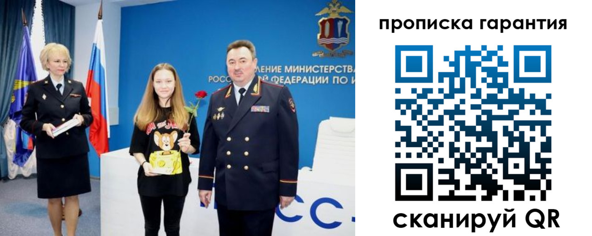 прописка в квартире в Тулуне
