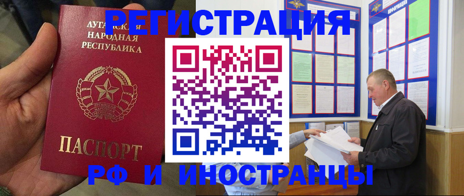 временная регистрация собственник в Тулуне