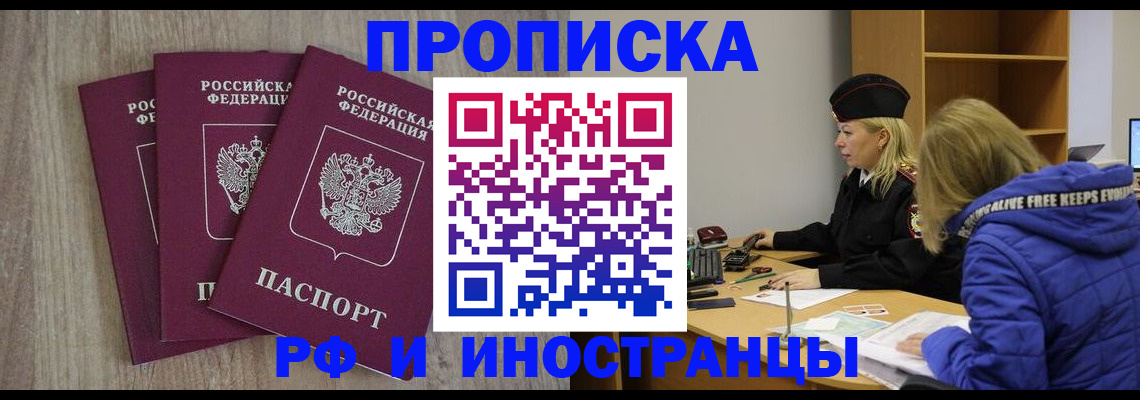 регистрация в Тулуне