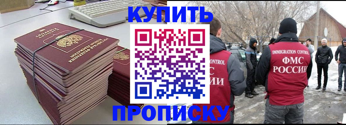 временная регистрация недорого в Тулуне