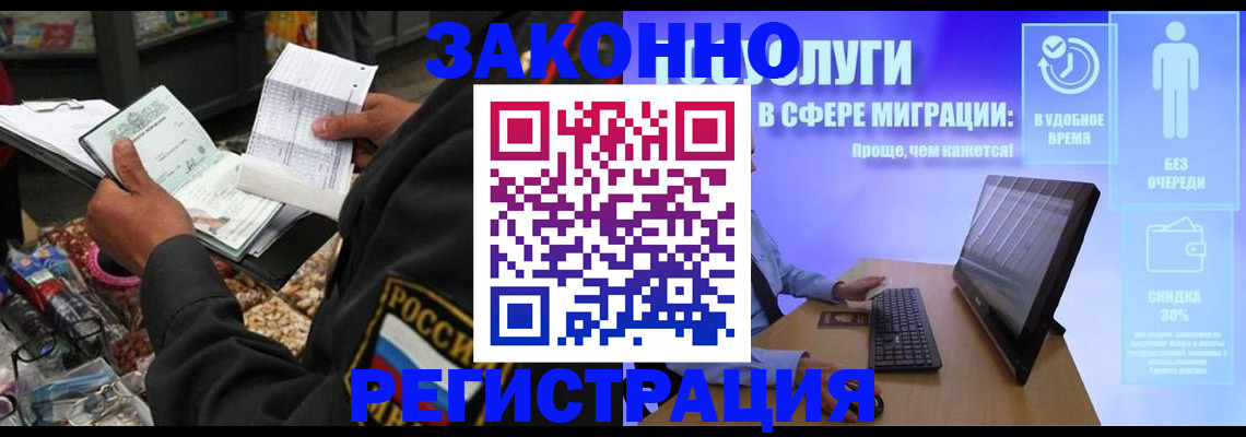 прописка законно в Тулуне