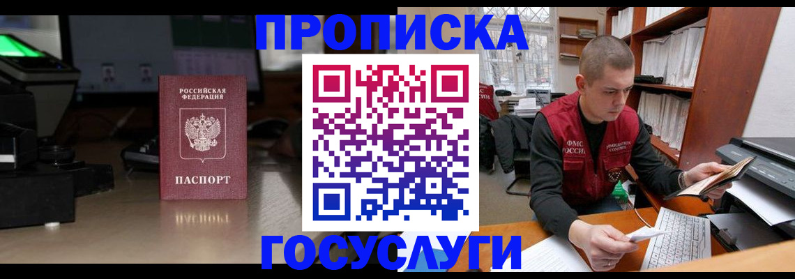 миграционный учет в Тулуне