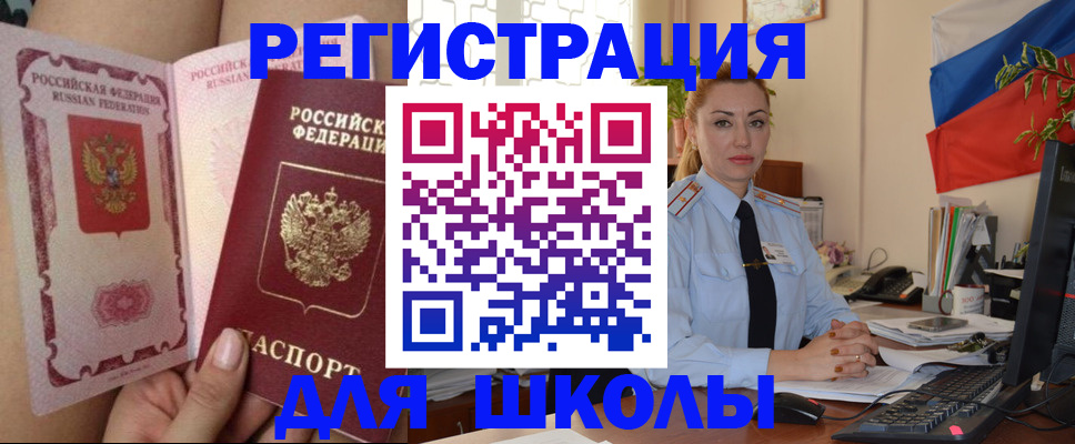 прописка для кредита в Тулуне