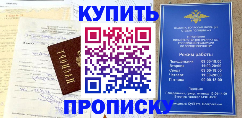 прописка от собственника в Тулуне